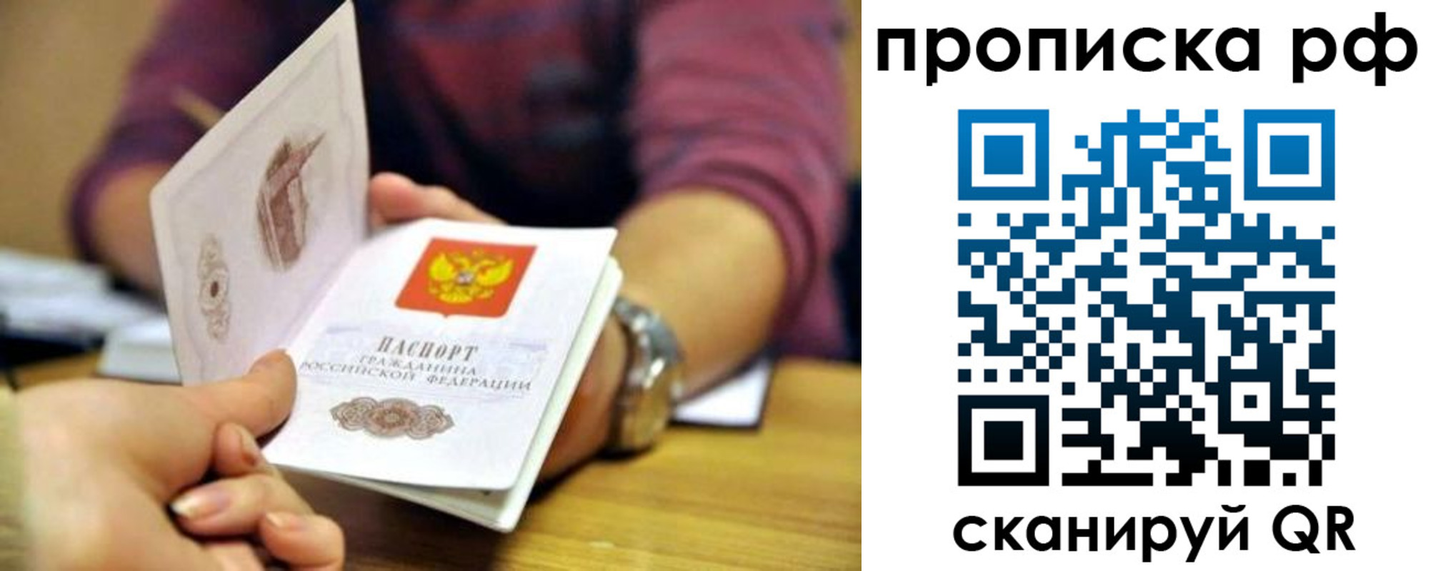 прописка ребенка в Муроме