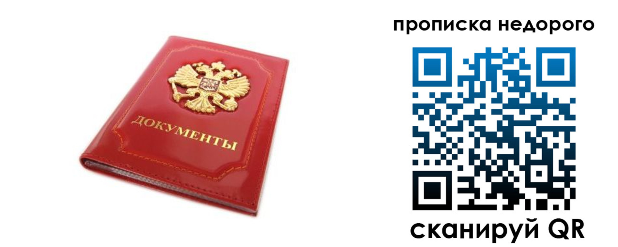 где прописаться в Муроме