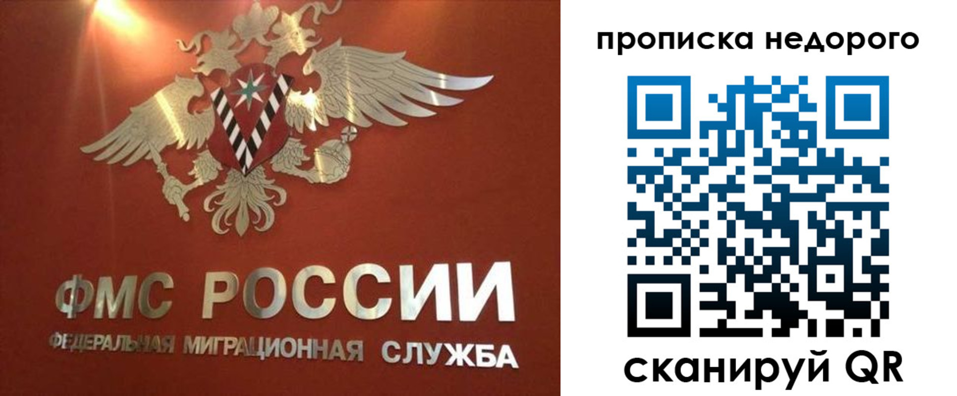 прописка для военкомата в Муроме
