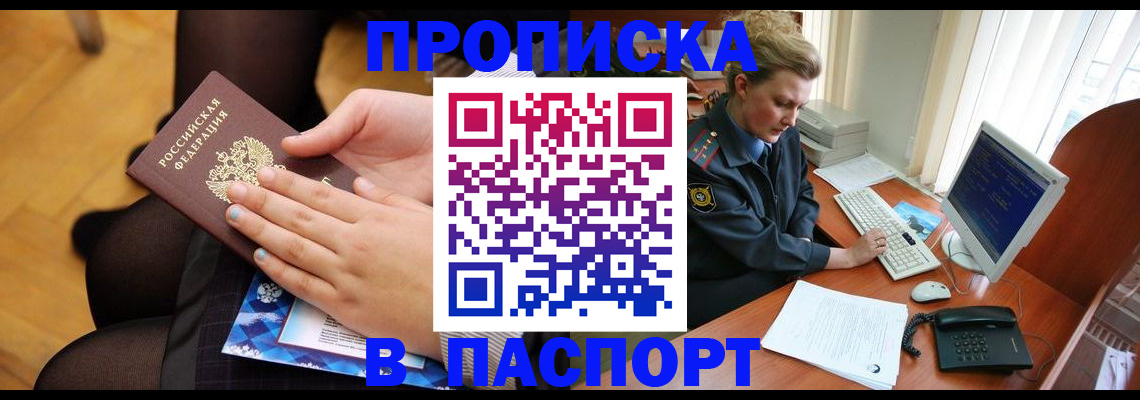 временная регистрация недорого в Муроме