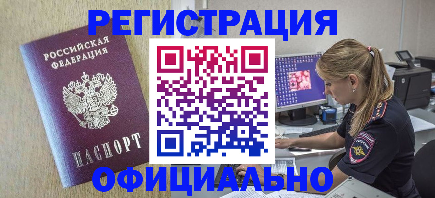 временная регистрация в квартире в Муроме