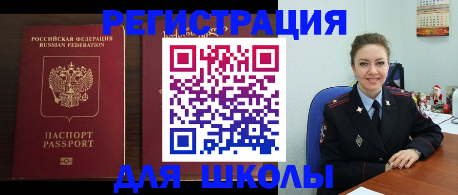 прописка для кредита в Муроме